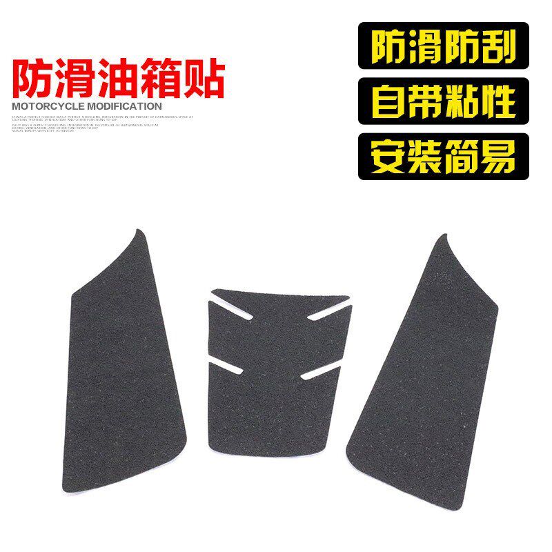 适用KTM DUKE390改装摩托车防刮油箱贴防滑胶贴油箱保护胶防护胶