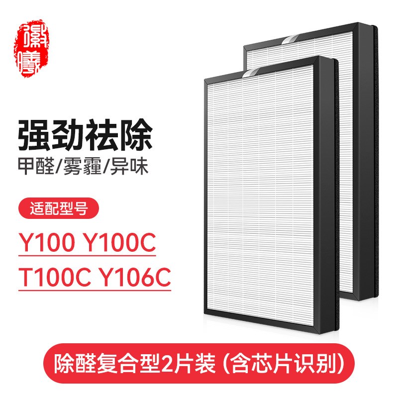 适配352空气净化器滤芯Y100/Y100C/T100C/Y106C净化机H100L滤网