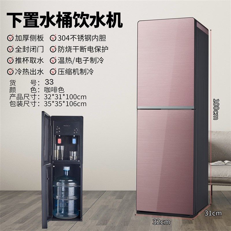 沁原饮水机压缩机制冷下置水桶制冷制热两用宿舍办公室饮水机