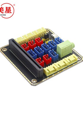 Micro bit开发扩展板 Micro:bit转接板 引出多种接口模块编程学习