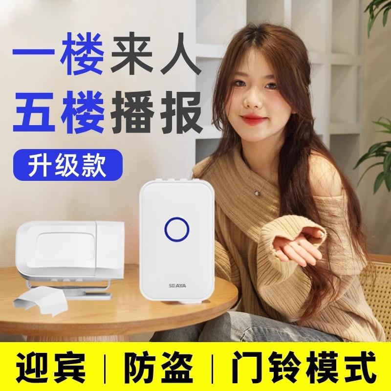 希崖分体式迎宾门铃语音提示器适用商店入口语言播报门铃