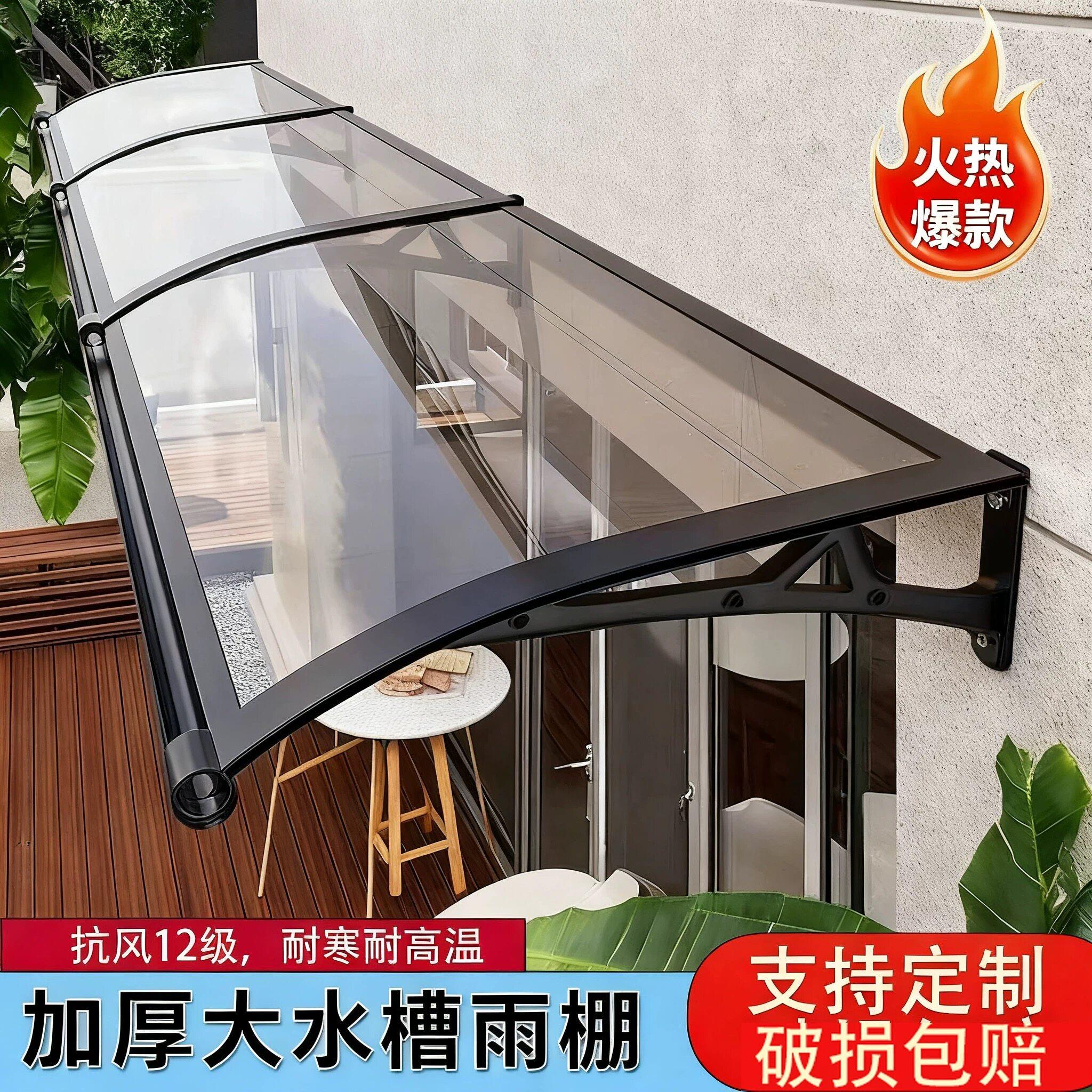 铝合金雨棚屋簷家用大水槽遮阳棚窗户挡雨篷户外阳台防雨门头雨搭
