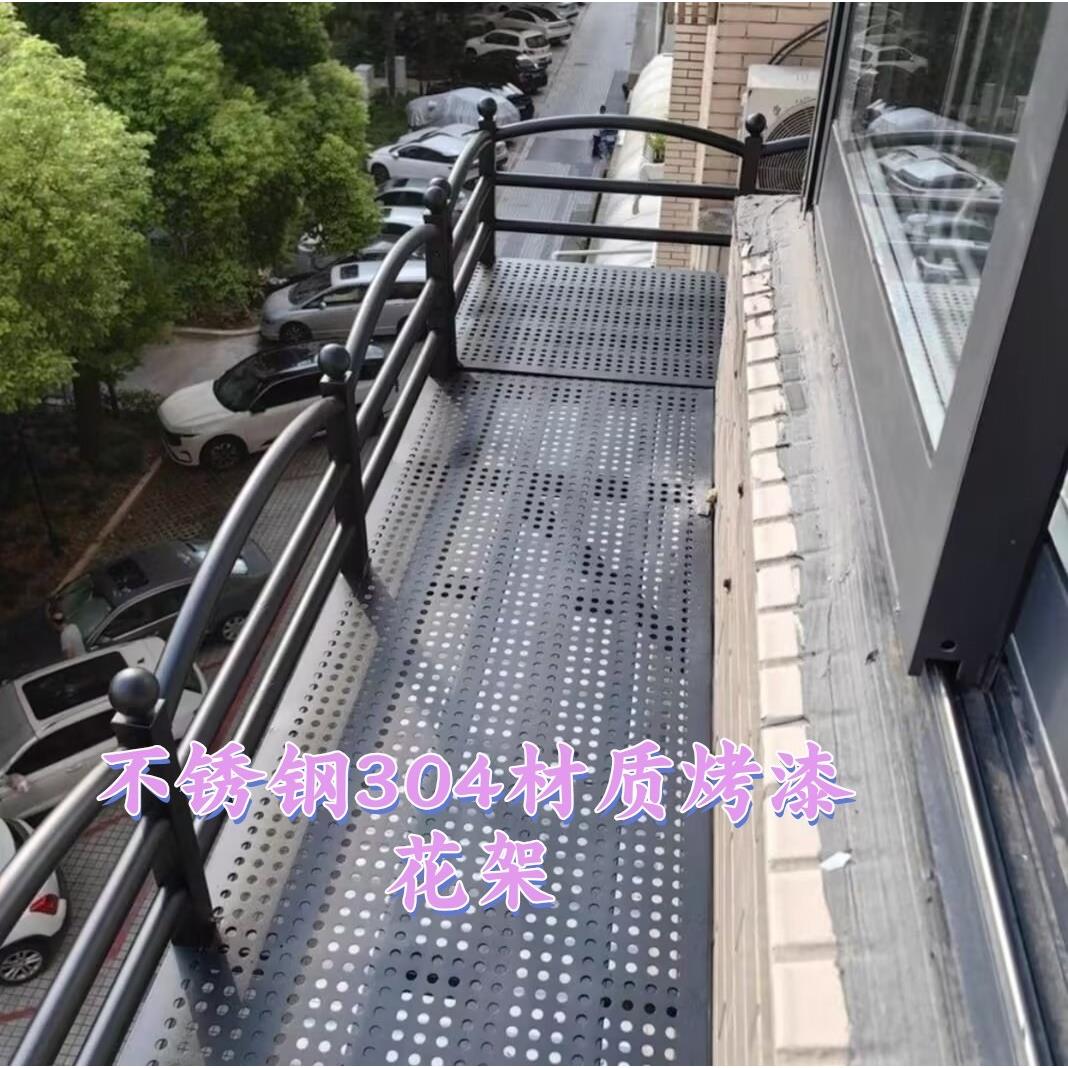 不锈钢烤漆阳台花架架挂式阳台花架窗台室外花盆架可定制上门安装