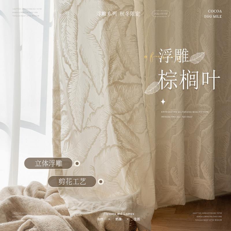 法式纱帘轻奢高档浪漫覆古浮雕窗帘透光不透人客厅高端纱帘高级感