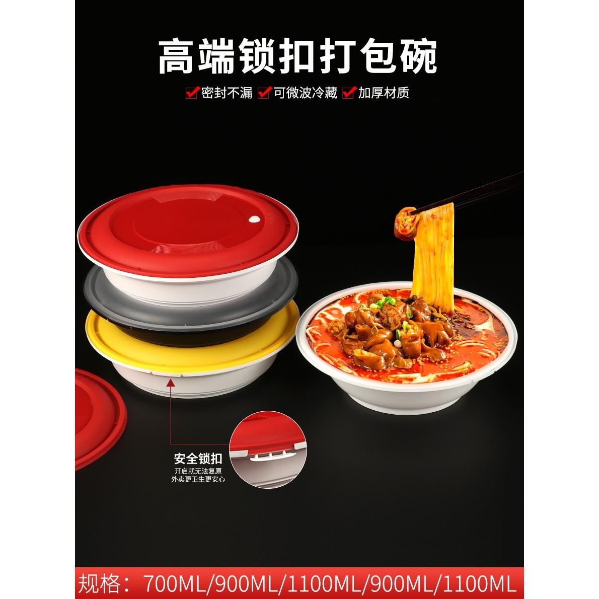 防漏一次性碗防盗扣锁扣圆形大口径加厚小龙虾碗外卖打包盒食品级