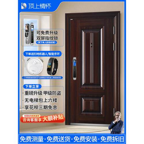 a级防盗门，家庭安全门，入口门，婆婆门，入口门，指纹密码锁门