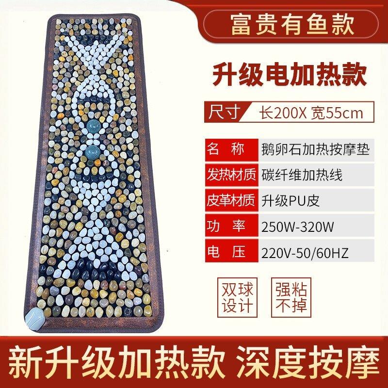 电加热鹅卵石足底按摩垫家用指压板脚底足疗步道雨花石穴位足地毯