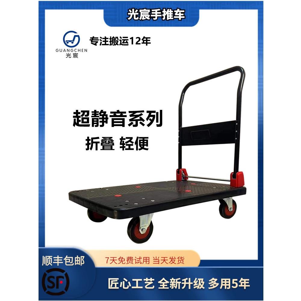 光宸塑料小推车拉货折叠平板手推车超静音小拉车便携拖车顺丰推车