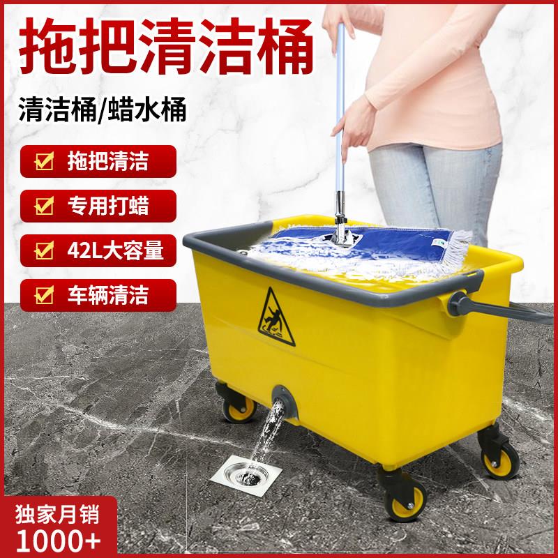 白云牌装蜡水桶长方形带排水孔多功能清洁拖把桶木地板打蜡清洁桶