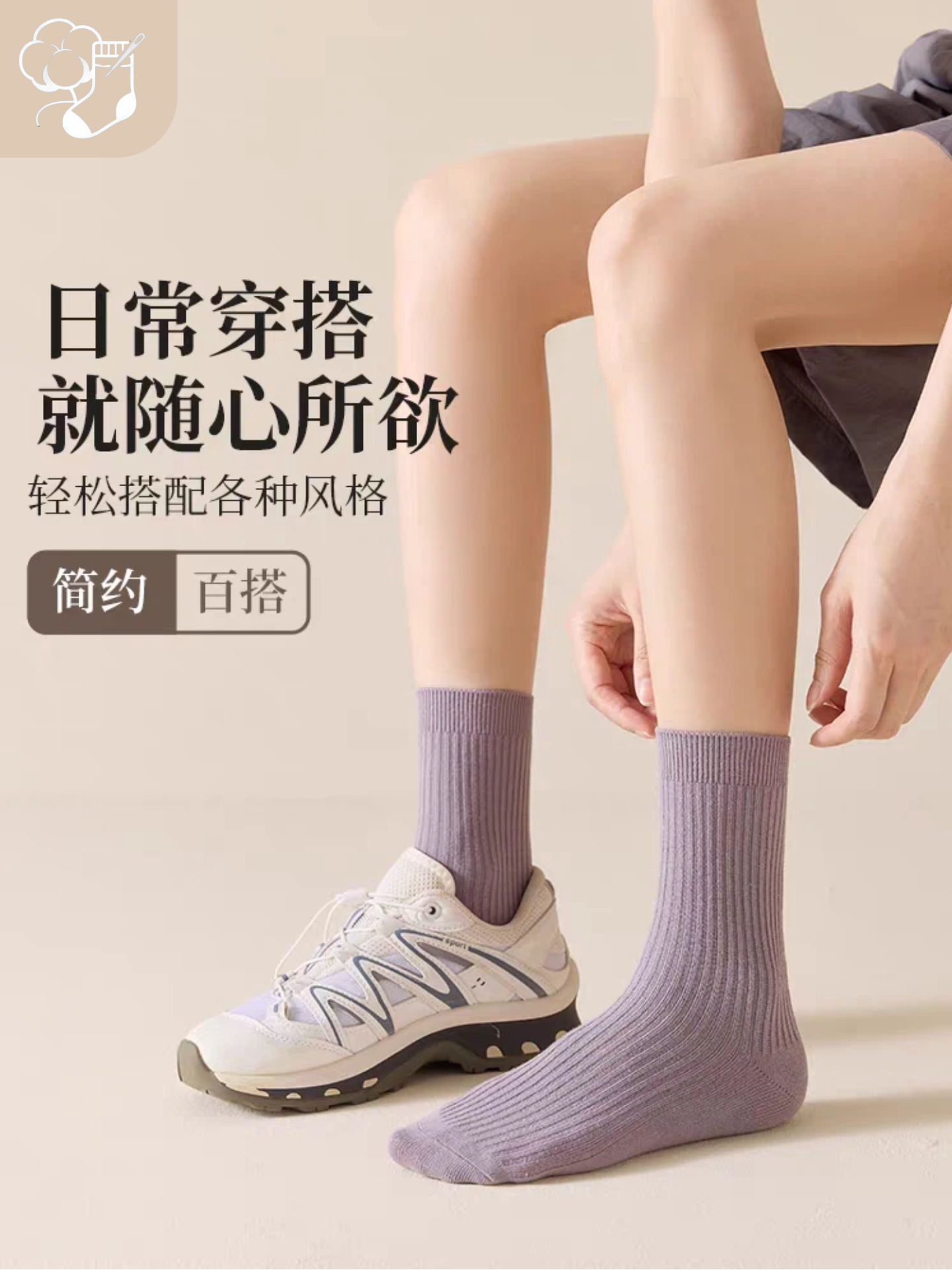 新疆棉女士纯棉春秋薄款女袜中筒无骨袜子吸湿排汗抗菌防臭棉袜子