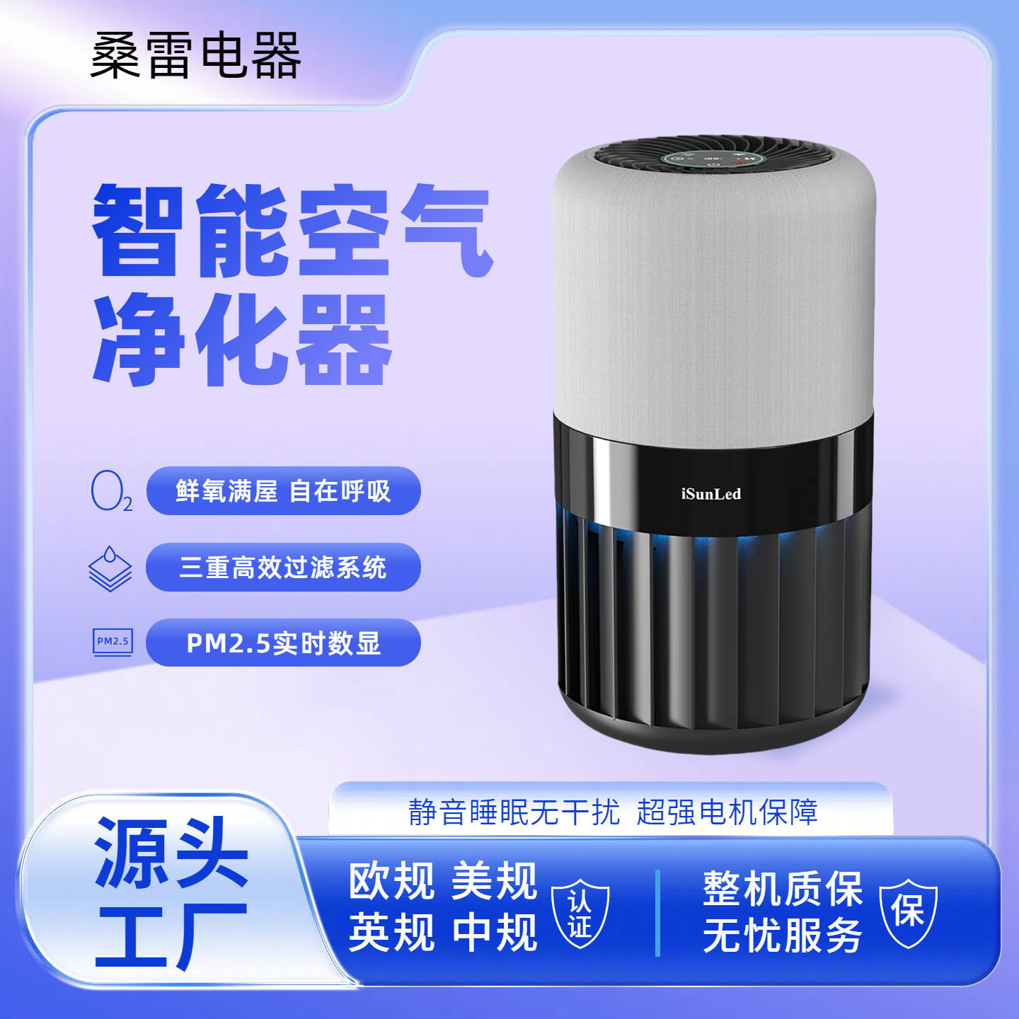 isunled桌面空气净化器除异味新房除甲醛粉尘PM2.5物负离子家用