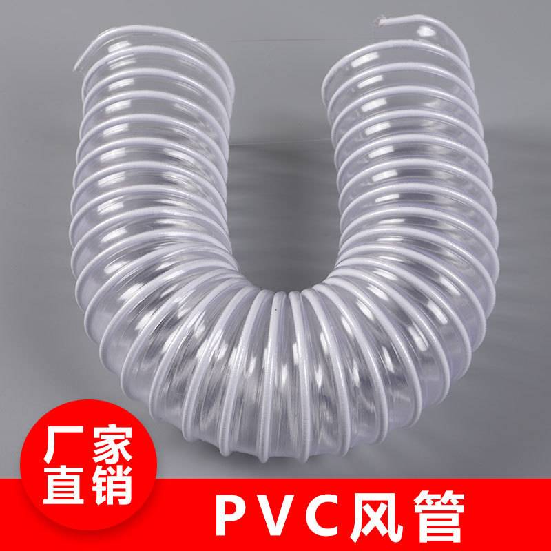 厂家现货PVC钢丝排风管工业吸尘管木工机械透明风管150排气管