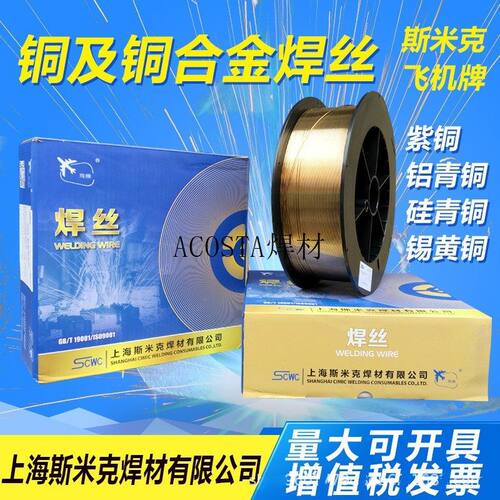 上海SCu6810铝镁青铜焊丝