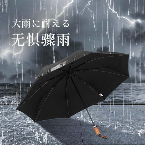 实木手开柄伞雨伞全自动收抗风王HL202407拒水伞面超大双折人叠晴