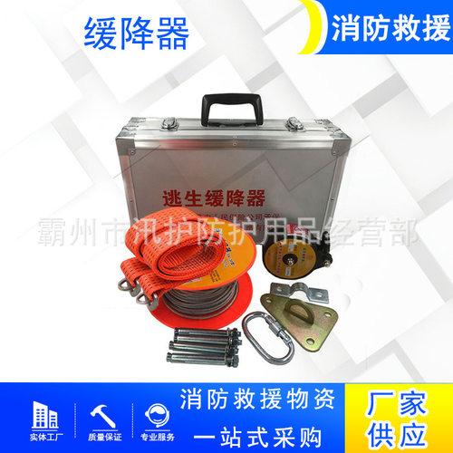 高楼救生缓降器高空防坠落救生绳多人逃生绳高层火灾应急自救绳
