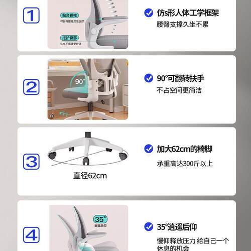 电脑椅舒适久坐人家体学工学椅子竞靠背用办公座椅电椅生0学习转