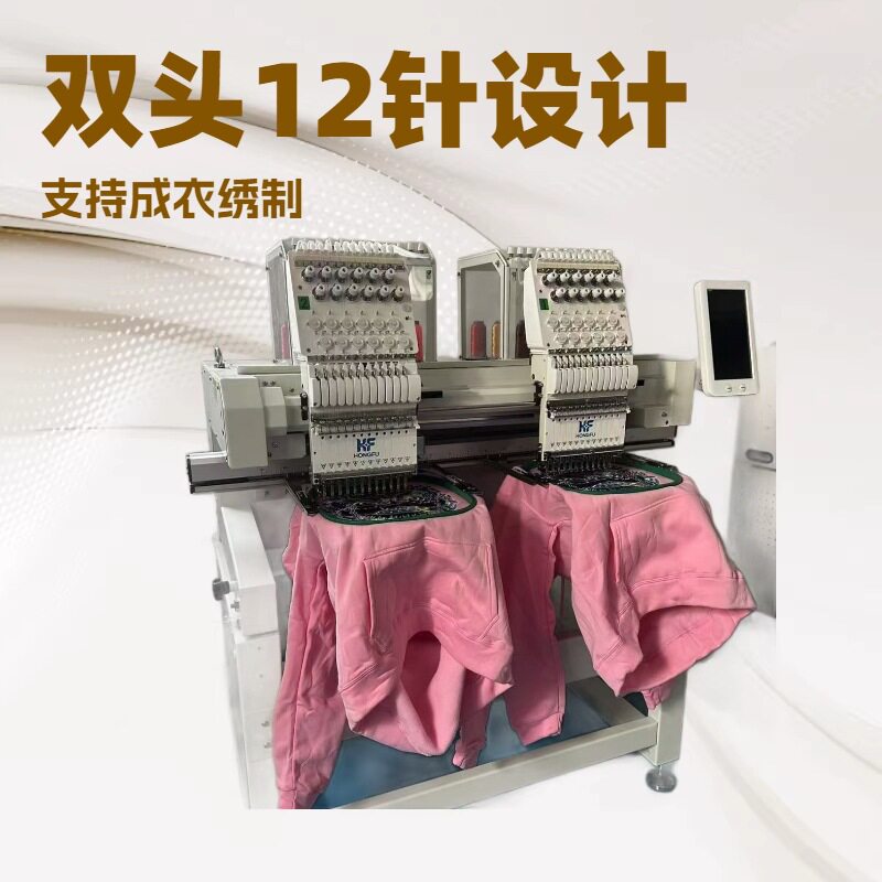 全自动智能双头12针绣花机