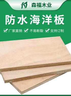 防水胶合曼奥古面周皮板转YEW箱板