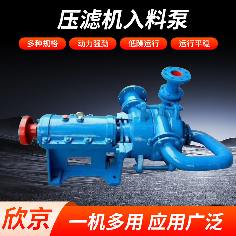 高铬合金矿用压滤机入料泵