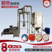 家直化供筛工料超细磨粉机染料中QNC间体超微厂粉碎机气旋式 无网