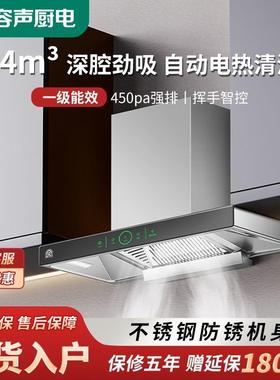 容声式油烟机家用厨房中油大吸62240B力高温免洗烟机01