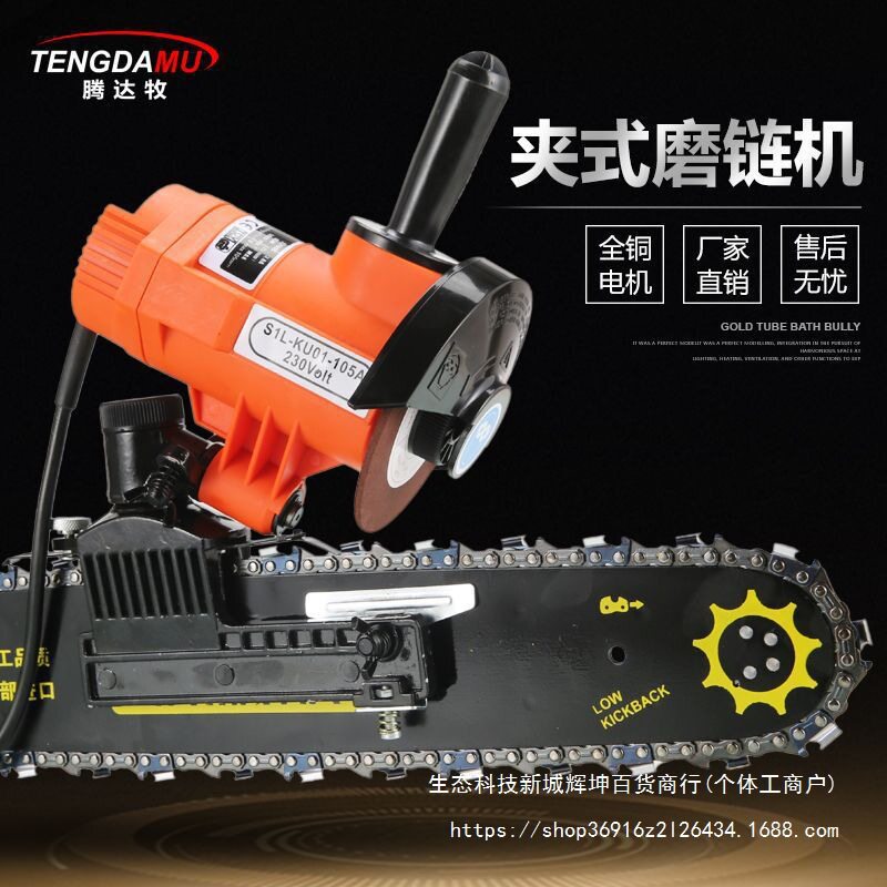 12V/220V免拆链条磨链机