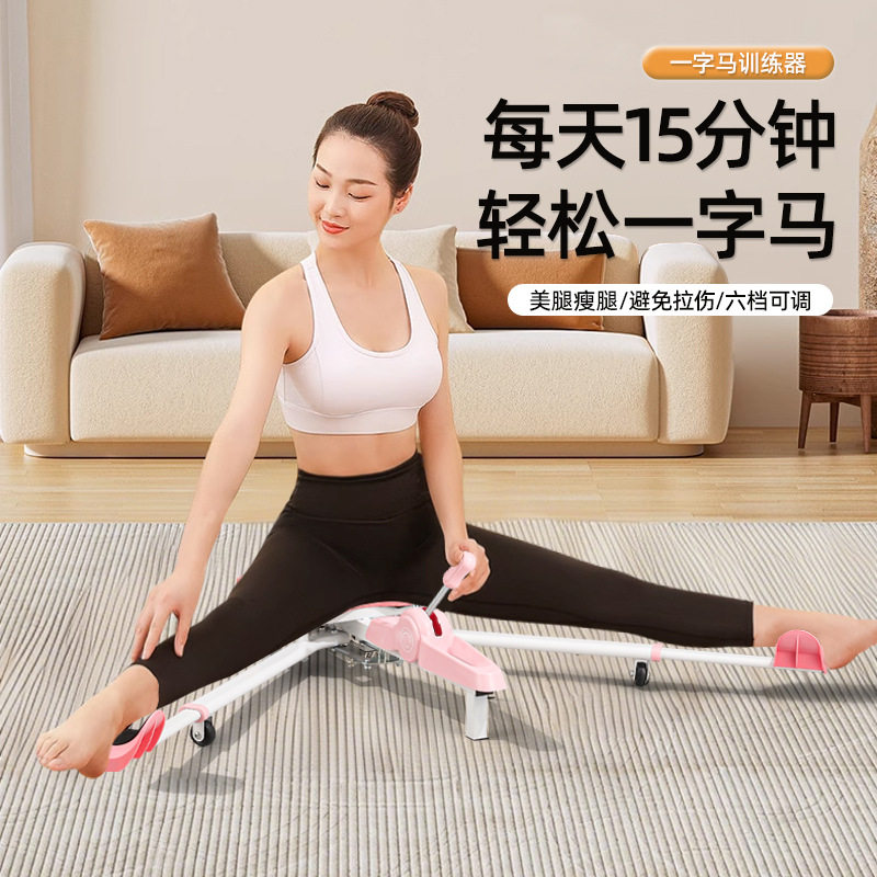 儿童一字马拉筋劈叉美腿器