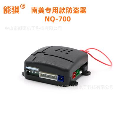 南美款电商产品汽车防盗器caralarm速卖Ebay防盗系统