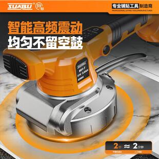 帅砖标瓷砖平动铺铺贴工具电贴砖振动器铺地机板墙砖瓦604工找平