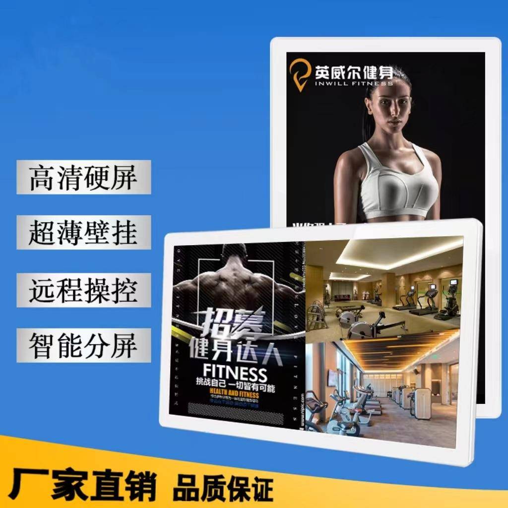 媒体显示屏体一135机壁挂网络广告机小尺寸广多告机家10.1寸-厂32