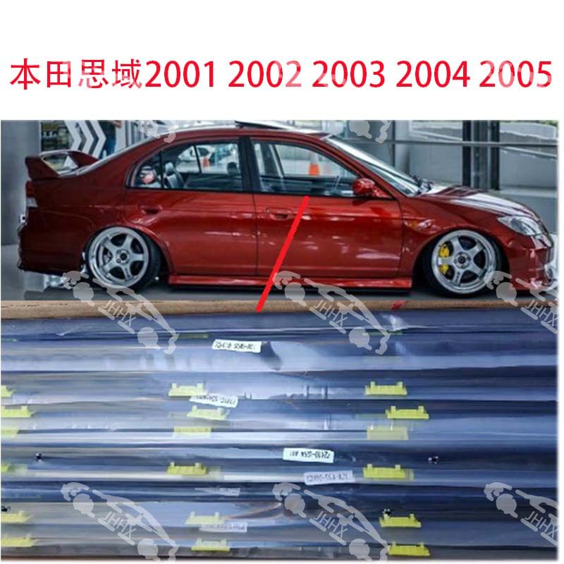 CIVIC思域2001-2005密封条