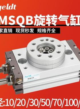90度1803度A气动HRQ摆缸974动旋转气MSQB-3A7A10A20A0A5070A100A2
