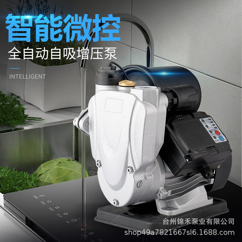 增压泵智能全自动冷热水家用自吸泵自来水加压泵循环管道泵抽水机