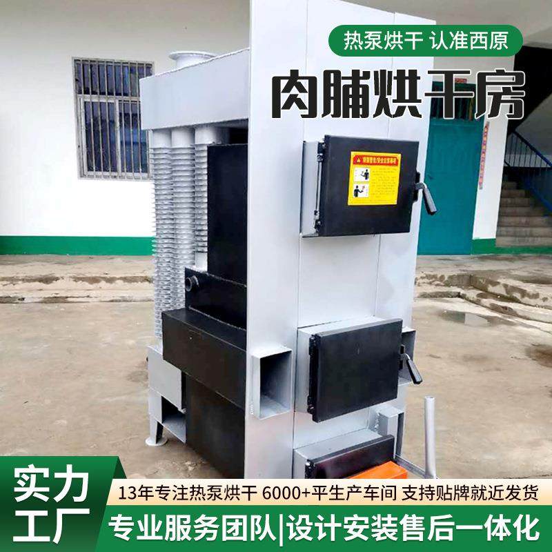 脯烘房干机烤肉空气能肉制品圈烘箱大型LDZ粮食木瓜烘干肉类除湿,机械设备,干燥机/干燥箱/烘干机,淘宝优惠券,粉丝福利购,淘宝优惠卷