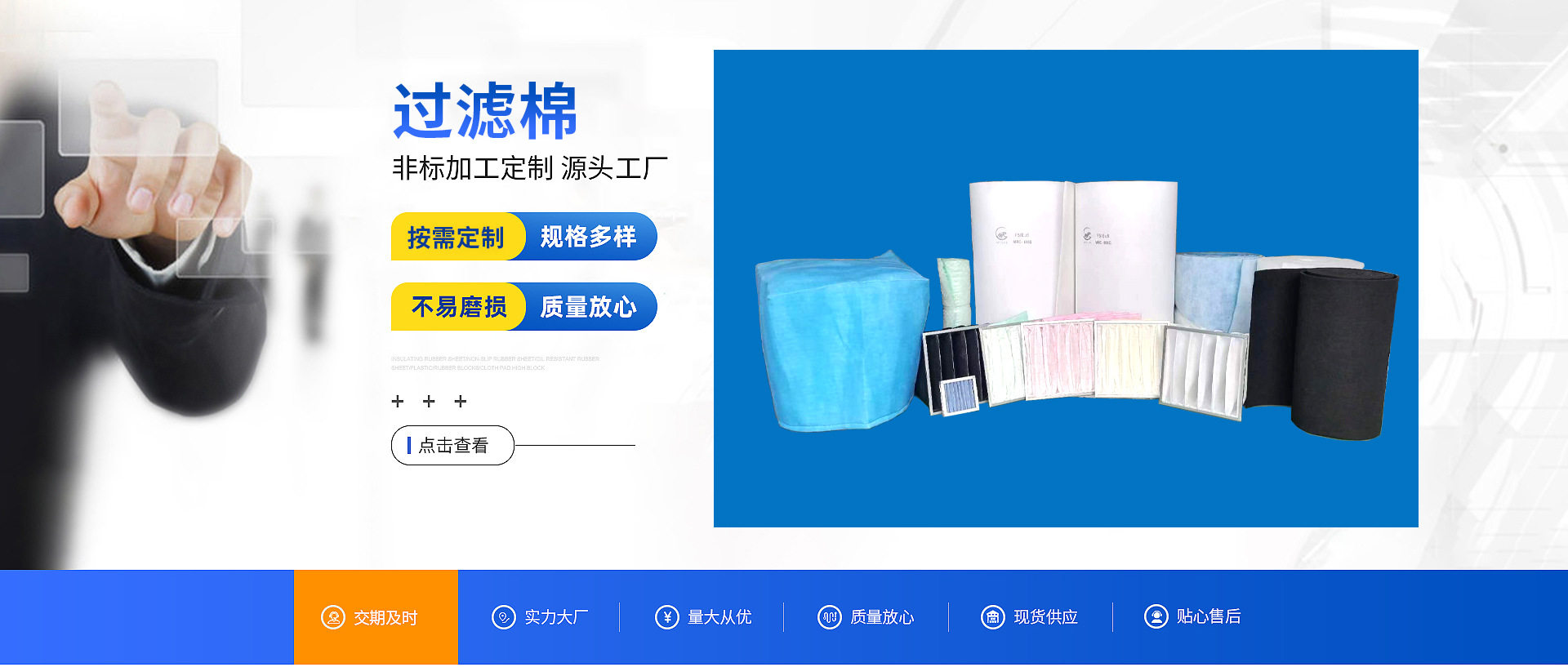 喷烤漆房顶棚天井过滤棉