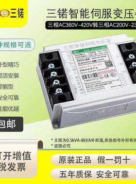 三锘SNAOIS-C5-050三SANOIST智能伺服变压器5相KVA电T子变压器