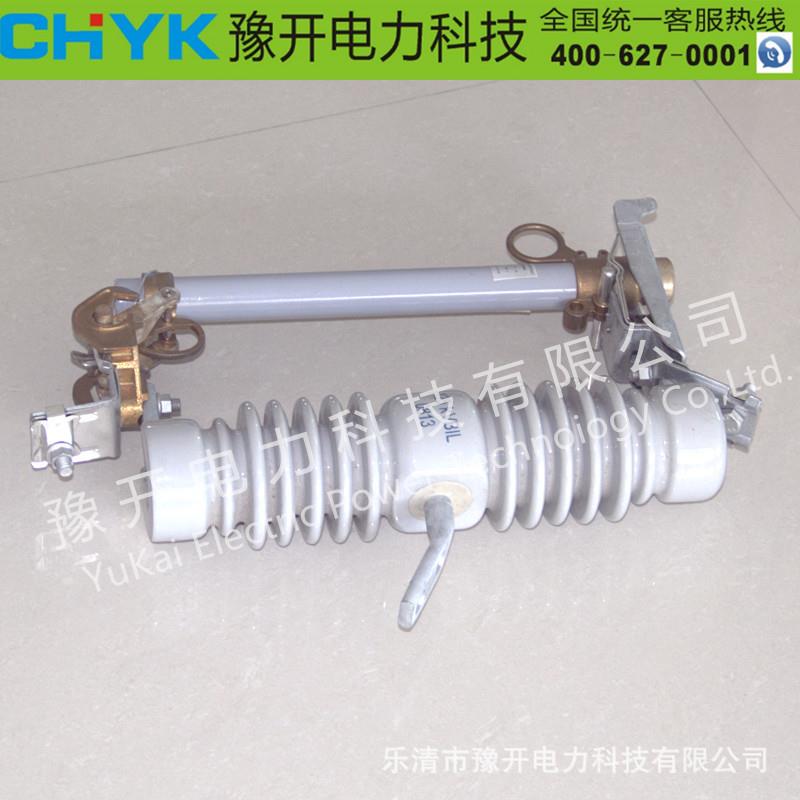 豫开RWRW12-12/12-15/10A跌落式断器0FK-15KV型熔断器RW1熔2-1R0