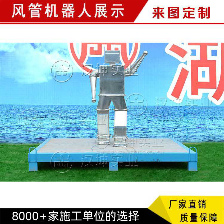 汉坤实业风管机器人样板直销