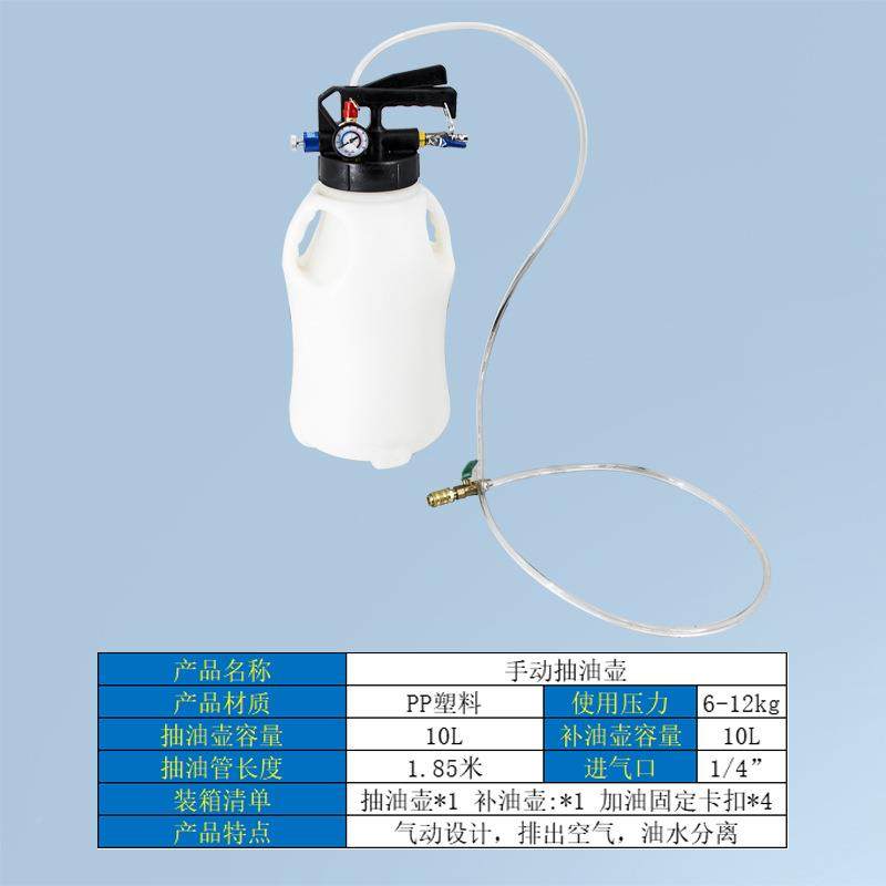 1变0L气动变速箱工油更换工具新款自油动速箱波箱637加注具气动机