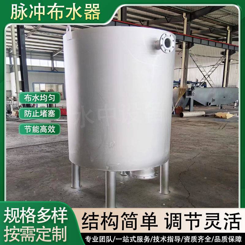 脉冲布水器竖流沉降罐污水污泥浓缩罐洗沙泥浆分离设备罐干湿分离