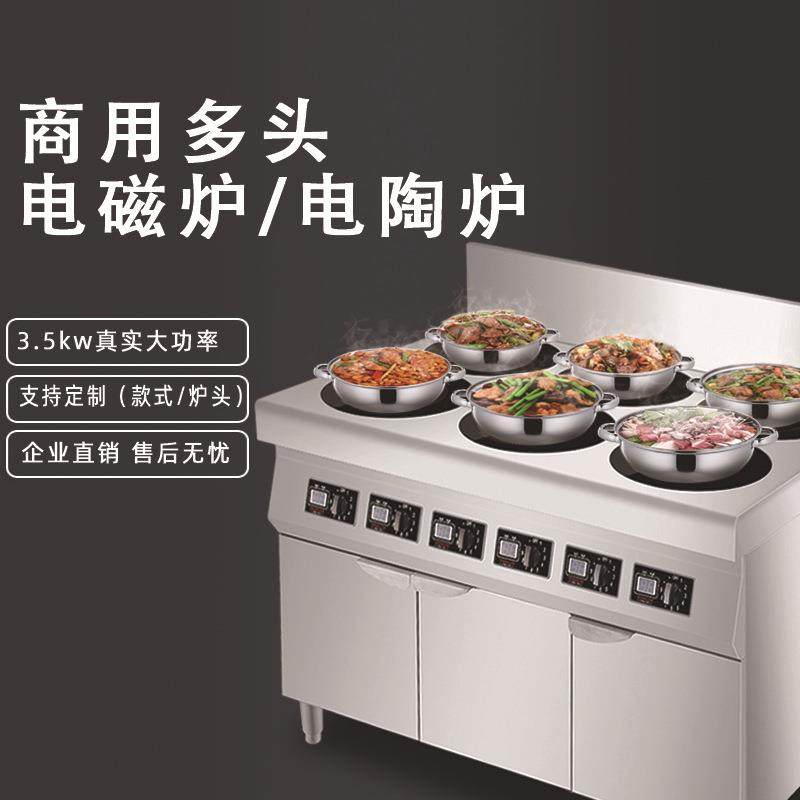 商用厨具多电磁炉电陶煲炉仔饭煲机9632台式头仔炉厨房灶具