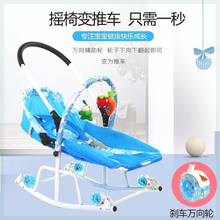 哄娃婴儿摇摇椅三合一安抚椅躺椅摇篮车多功能宝宝摇篮床可推