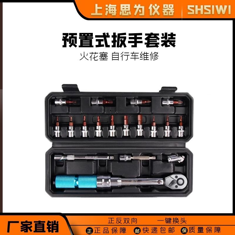 公制预置可调火花塞套筒拆卸磁性工业级扭力扭矩扳手汽修工具