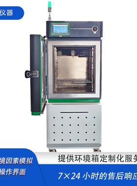 快速温变恒温恒箱3℃/min降湿速率电子GDHS100元温测器件可靠性试