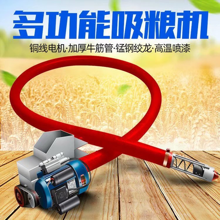 家用车载软管螺旋吸粮输送机