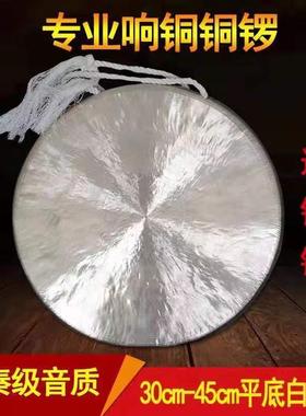 开道锣防汛铜锣高音手锣打高低音音ECH响铜大乐锣三句半道具锣鼓