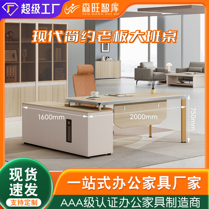 现代简约大班台办公桌