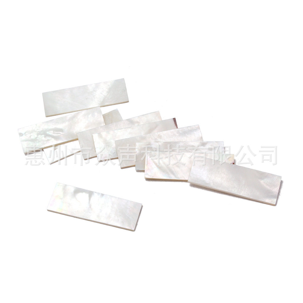 吉他白贝材料10个一套36x12x1mm