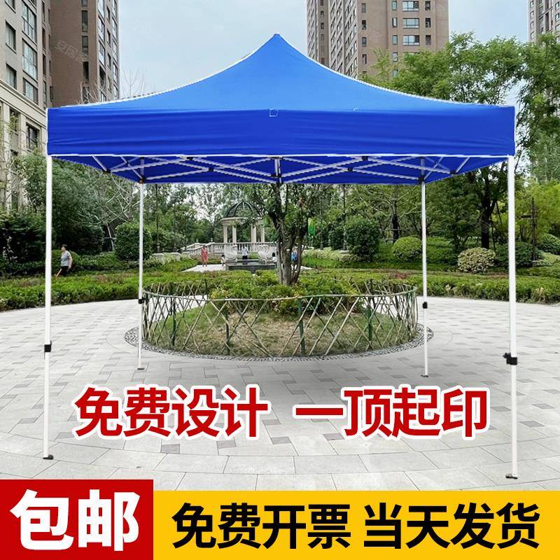 7W户外阳棚遮雨加摊厚广告印字折叠伸缩四脚角四方大F77J5TSM伞停