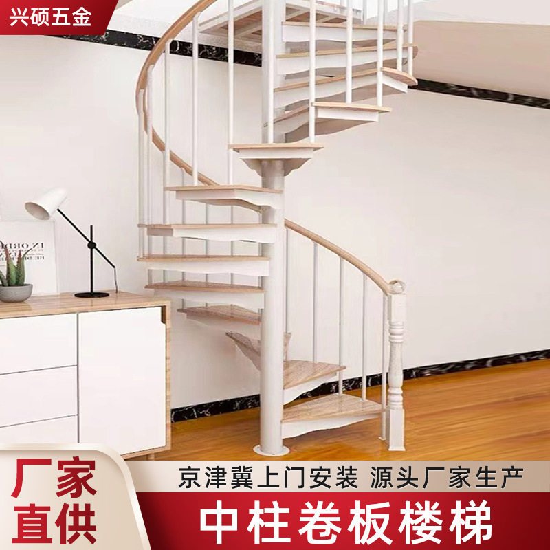 家用复式卷板楼梯钢结构旋转